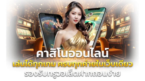 SUPERSWIN007 เว็บเดียวครบทุกความสนุก